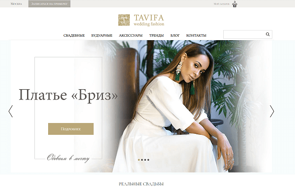 Кейс tavifa-wedding.ru